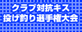 �N���u�΍R�L�X�����ނ�I�茠���