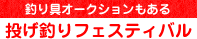 �����ނ�t�F�X�e�B�o��